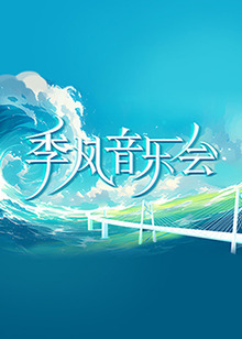 断网