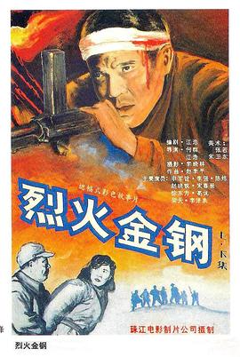 爱拼才会赢