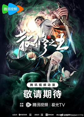 年轻的心