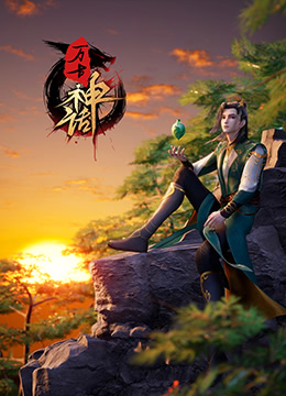 爱情牧场