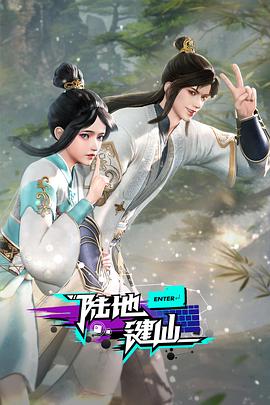 断箭